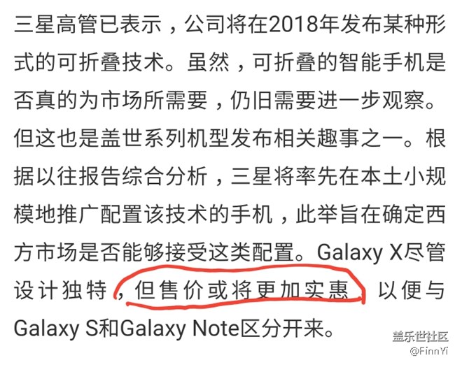 关于Galaxy X