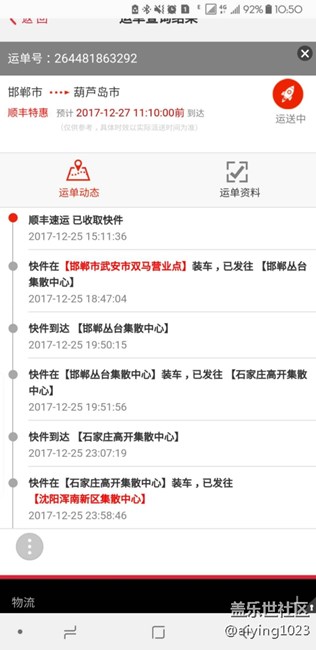 人间自有真情在，感谢社区的好友！