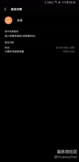 禁用某些后，电量好点了