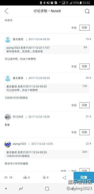 人间自有真情在，感谢社区的好友！