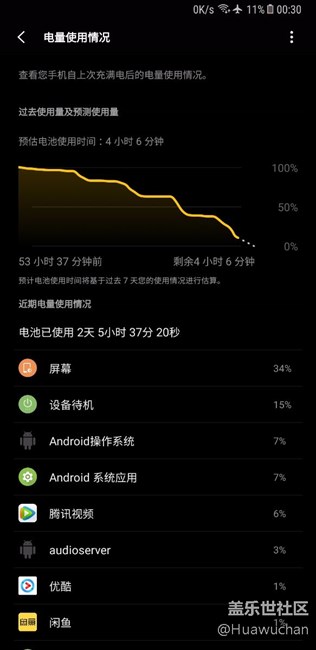 禁用某些后，电量好点了
