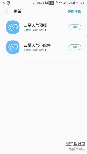 天气已更新，快看看！