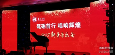 2017倒计日，新年音乐会来了!