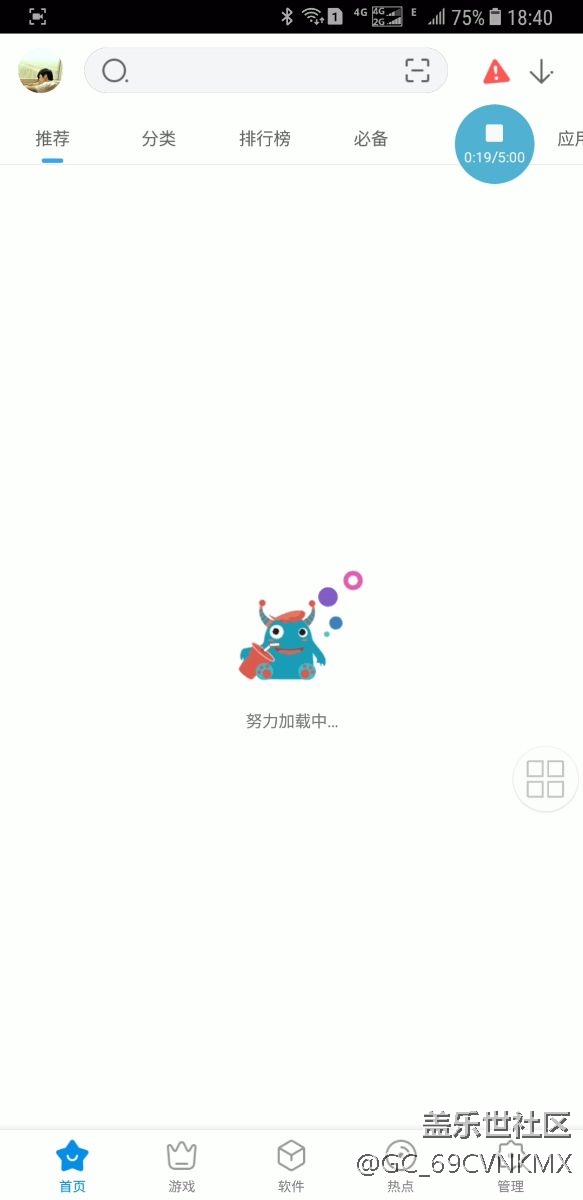 应用宝将开启一个躲避后台管理的新时代