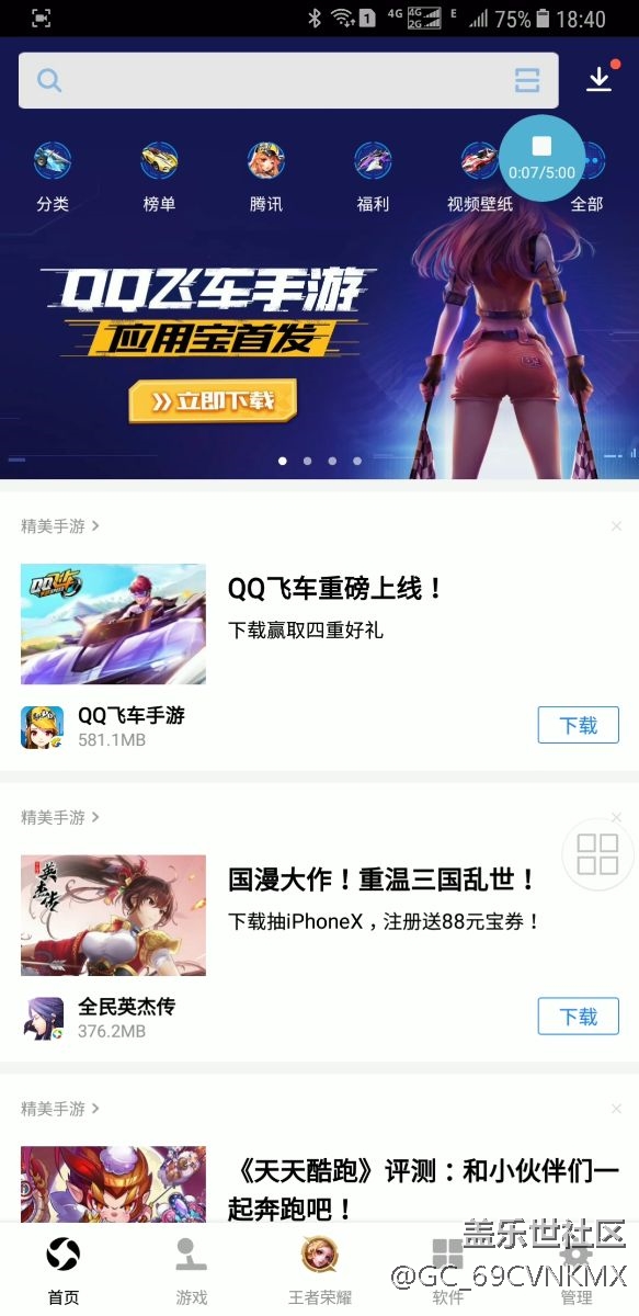 应用宝将开启一个躲避后台管理的新时代