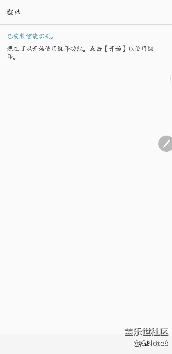spen翻译问题