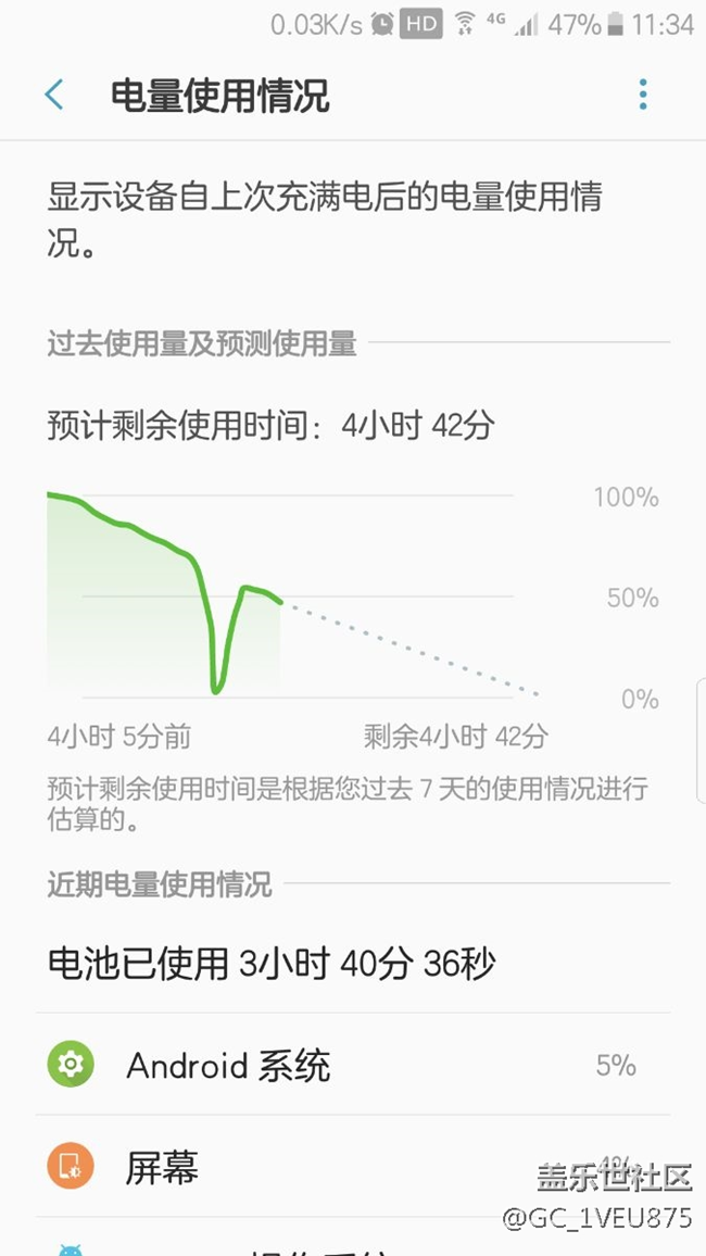 电池彻底不行了，瞬间掉电50%