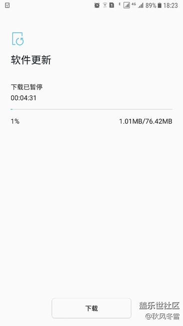 系统更新了76mb