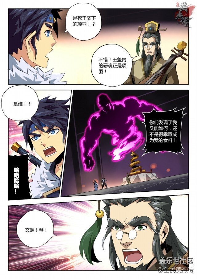 《全民英杰传》剧情前瞻丨幕后大Boss现身，真实身份竟然是