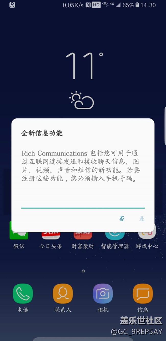 更新第二版8.0后出现的提示