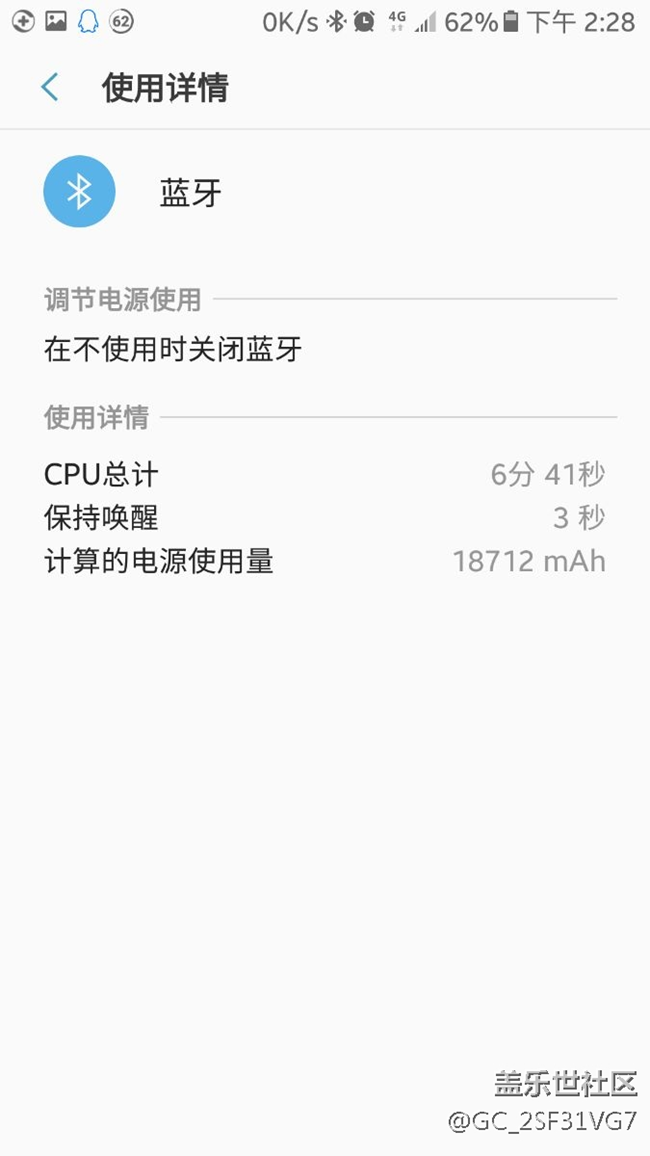 C7 Pro这次更新Android7.0后Bug