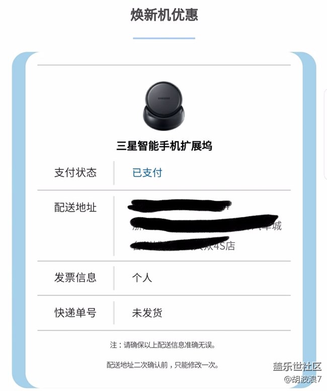 扩展坞有人收到了吗？