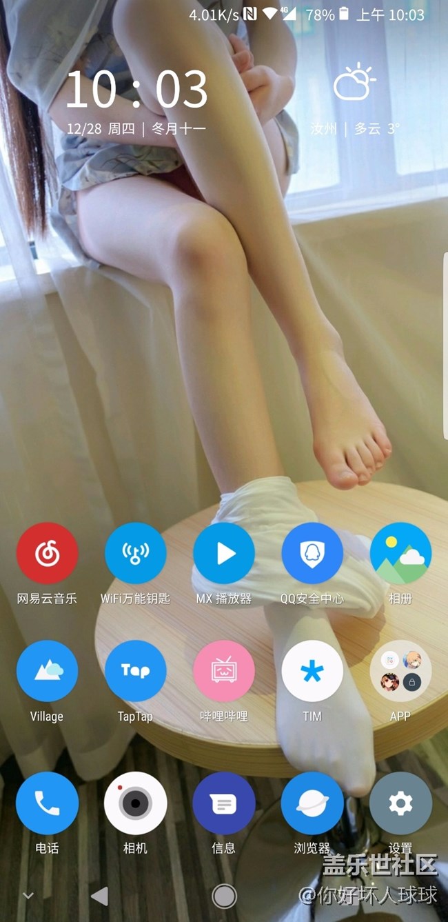 说真的！三星你倒是赶紧把启动器字体变得小点啊！