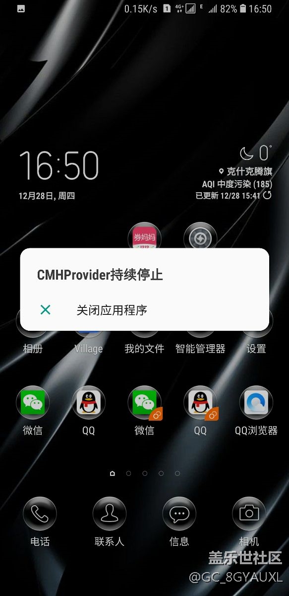 8.0测试第二版，cmhprovider屡次停止运行？问题答案找到了