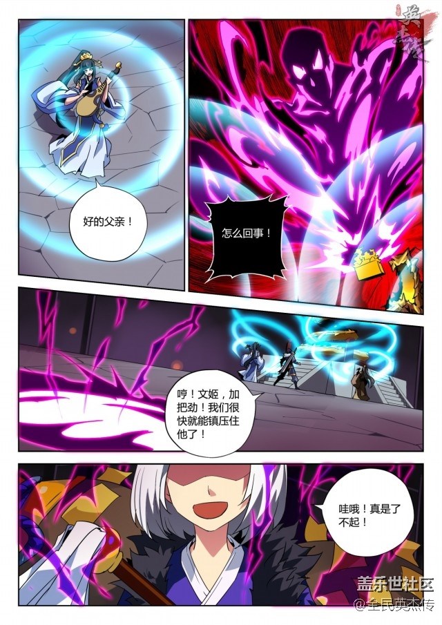 《全民英杰传》剧情前瞻丨幕后大Boss现身，真实身份竟然是