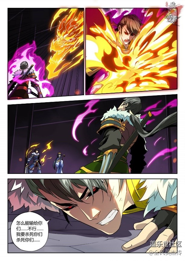 《全民英杰传》三英战吕布 后 挡在他们面前的居然是卫仲道