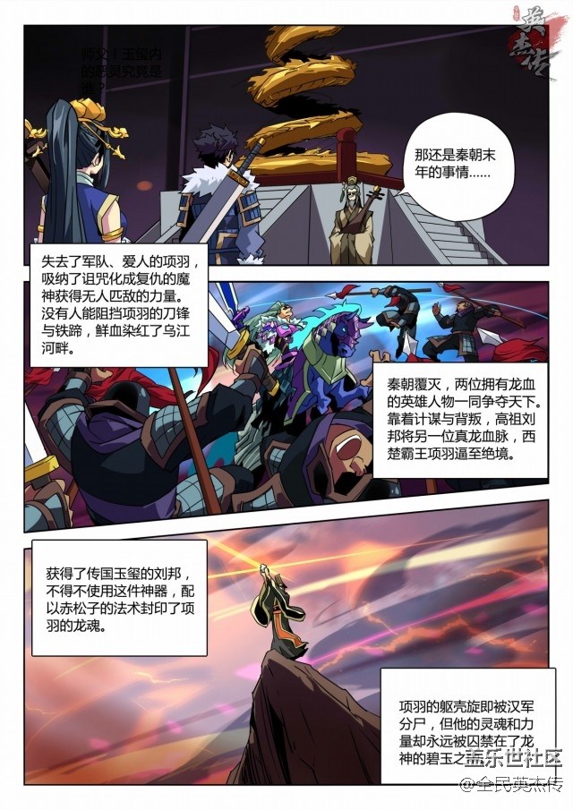 《全民英杰传》剧情前瞻丨幕后大Boss现身，真实身份竟然是