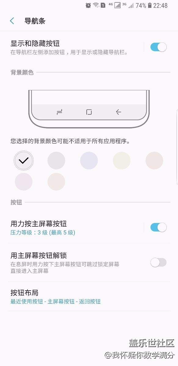 8.0回到7.0后微信QQ为什么不能全屏了