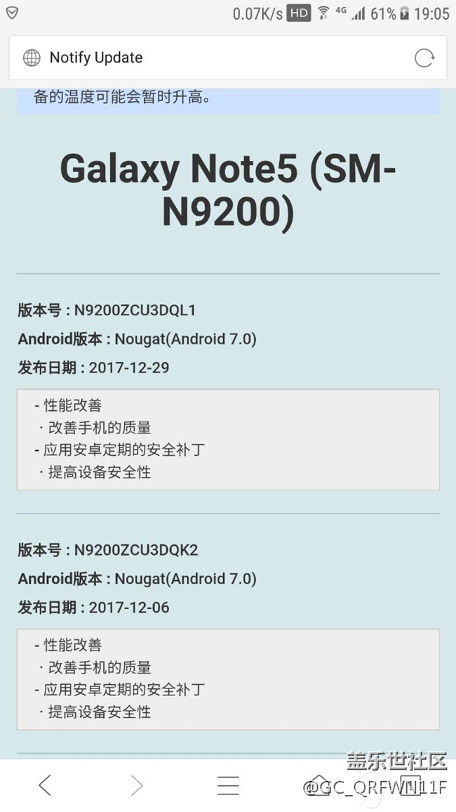 国行note5十二月份更新频繁，真是意想不到啊