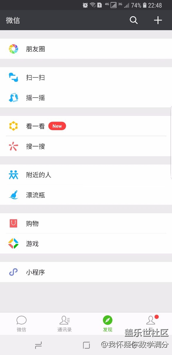 8.0回到7.0后微信QQ为什么不能全屏了