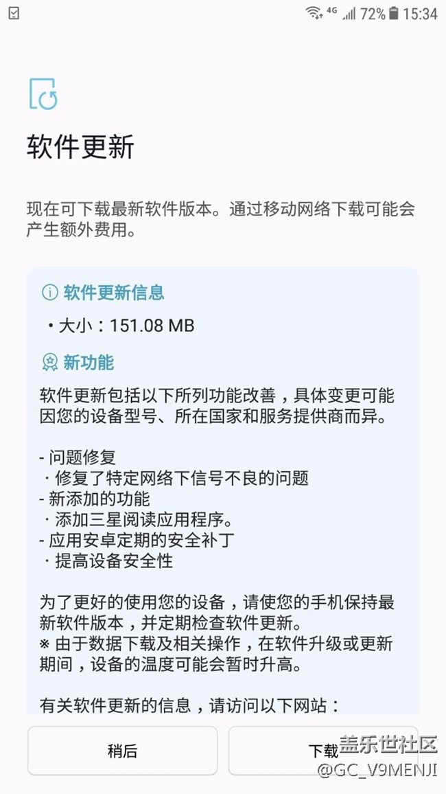 我们的c8有更新啦！