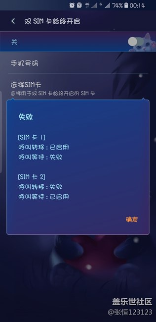 s8双卡同时开启