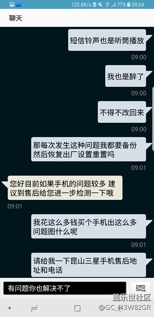 刚买的三星S8+，大家来看一下有没有一样的问题。