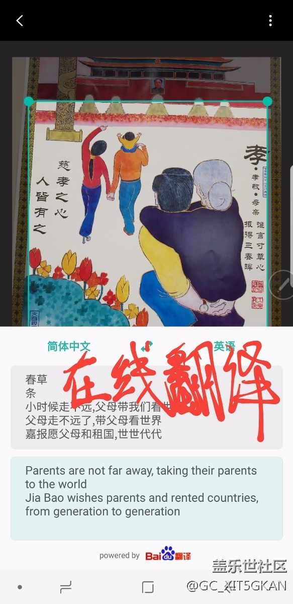三星盖乐世note8，S8，Bixby文本提取及翻译功能分享