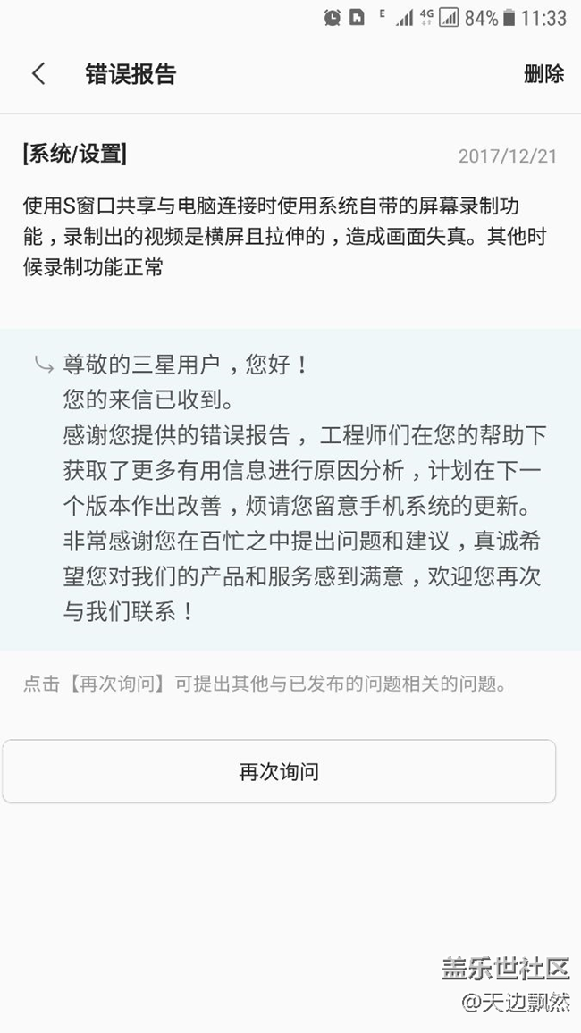 算是解决了一个小bug