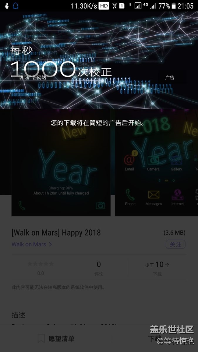 关于主题商店强制广告视频