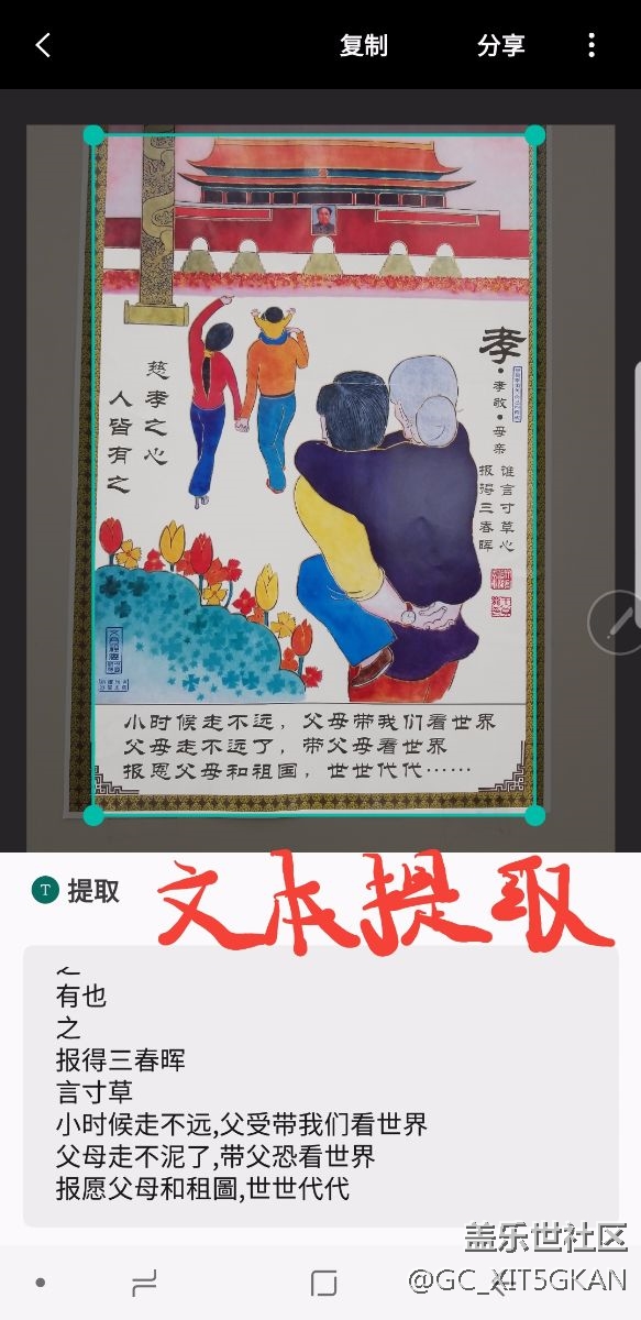 三星盖乐世note8，S8，Bixby文本提取及翻译功能分享