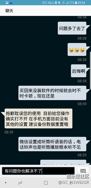 刚买的三星S8+，大家来看一下有没有一样的问题。