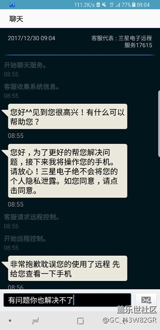刚买的三星S8+，大家来看一下有没有一样的问题。