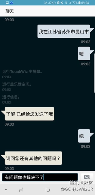 刚买的三星S8+，大家来看一下有没有一样的问题。