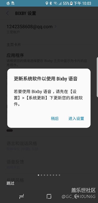 美版s8怎么用Bixby