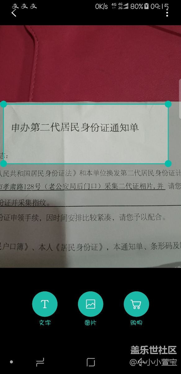 视觉搜索文字提取坏了