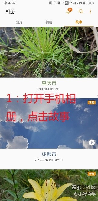 新年了，让静止的照片动起来，让单调的好听起来。
