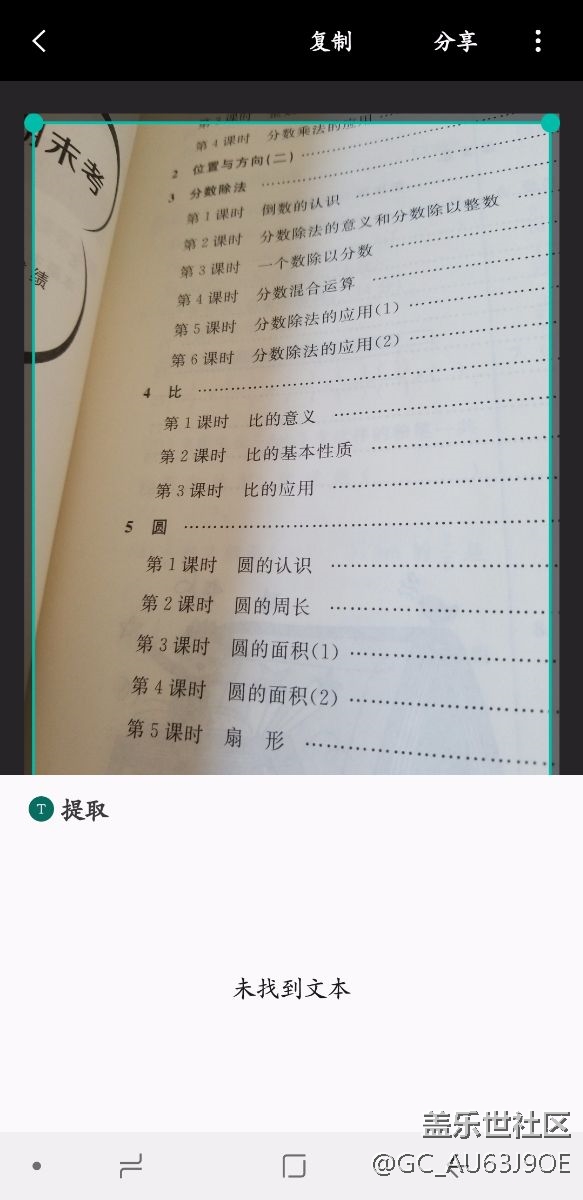 bixby视觉不能提取文字喝翻译