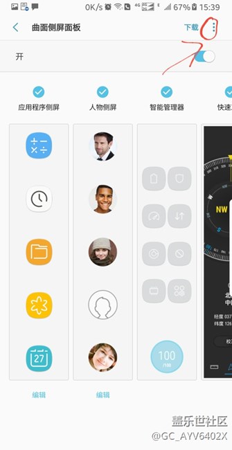 n8曲屏的一个小用处
