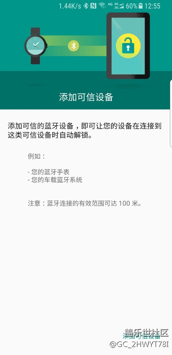 NFC解锁怎么没了