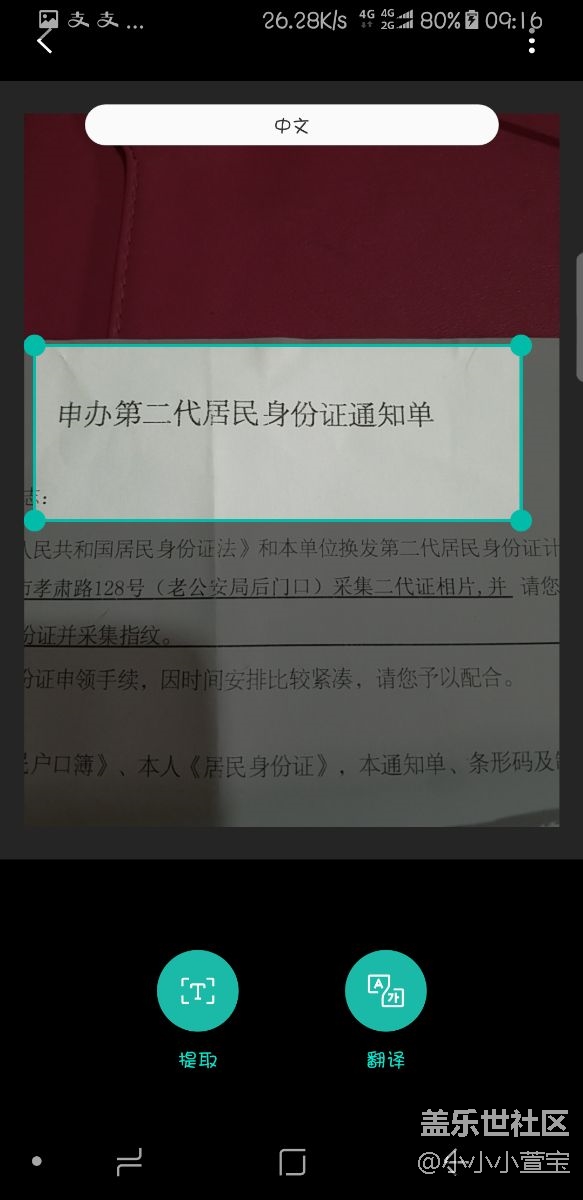 视觉搜索文字提取坏了