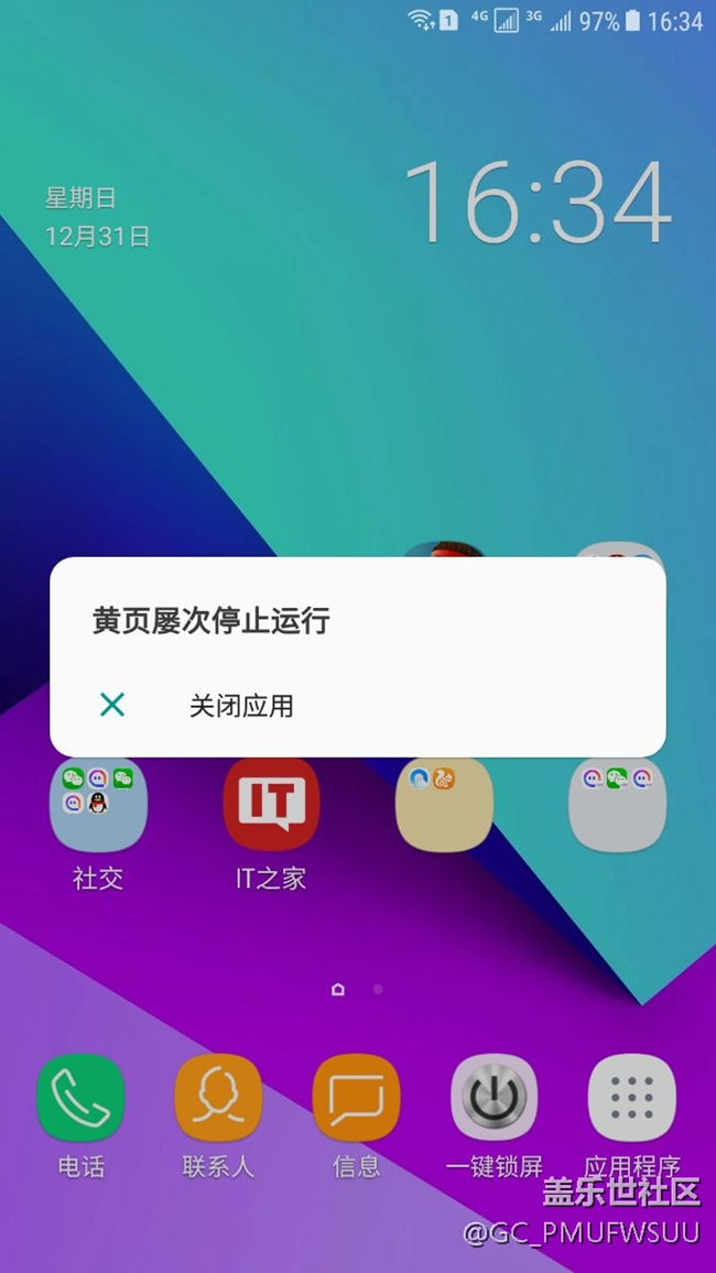 三星C7pro升级7.0以后拨号里面的黄页打不开