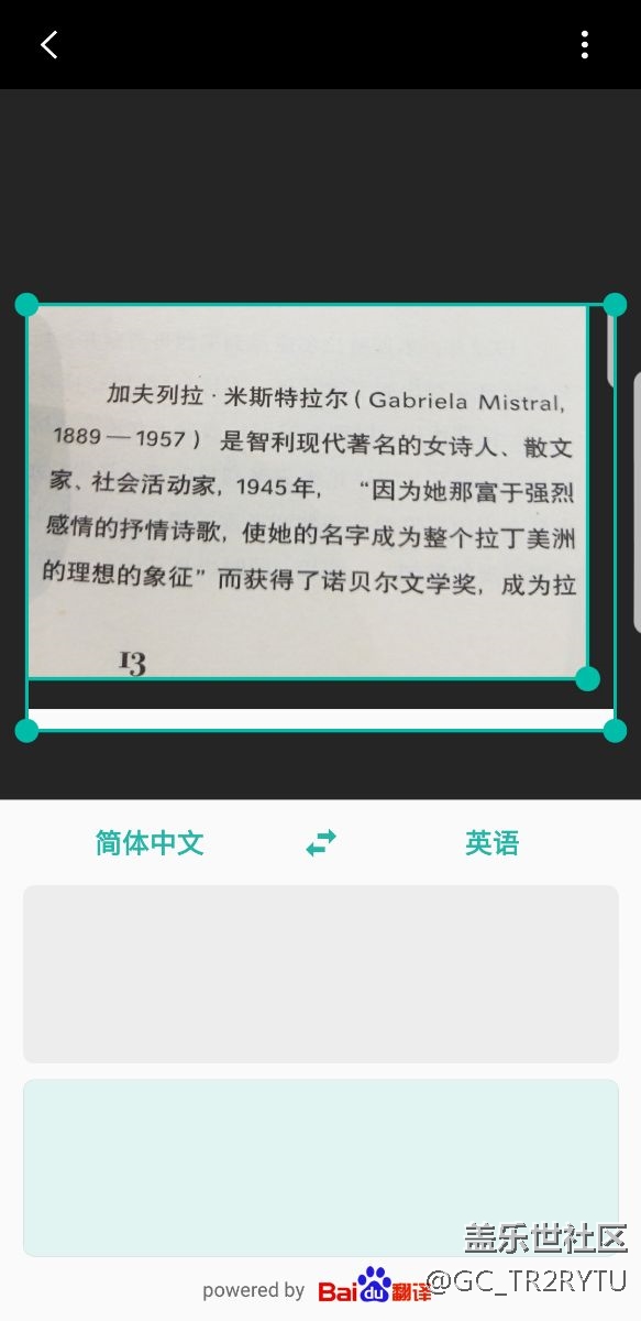 s8bixby不能提取照片中文字和翻译