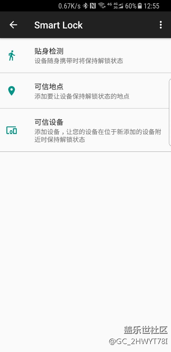 NFC解锁怎么没了