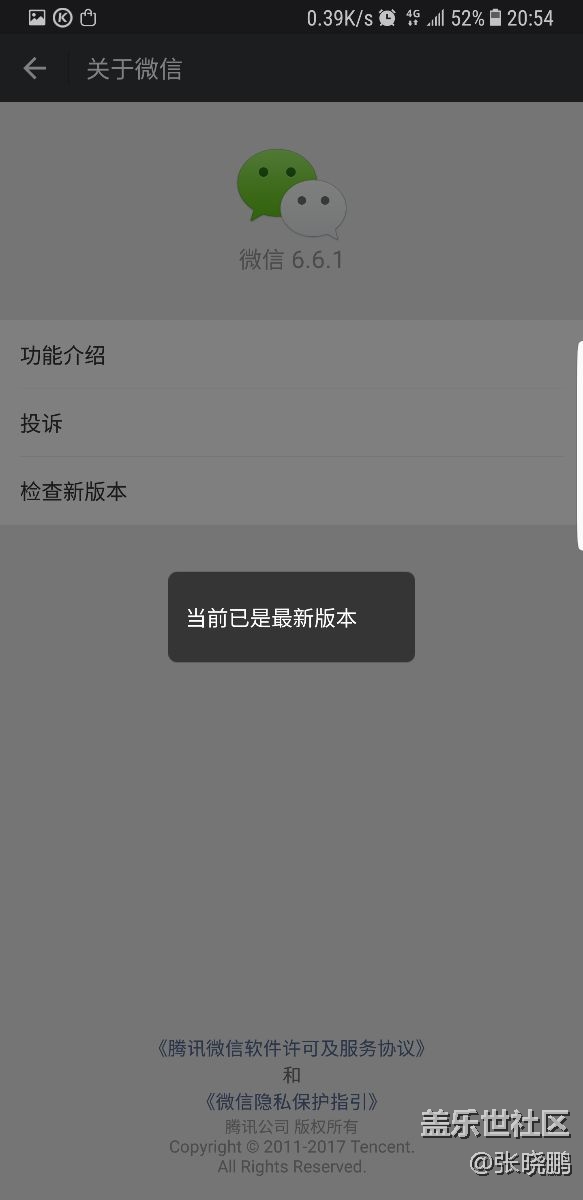 微信支付问题
