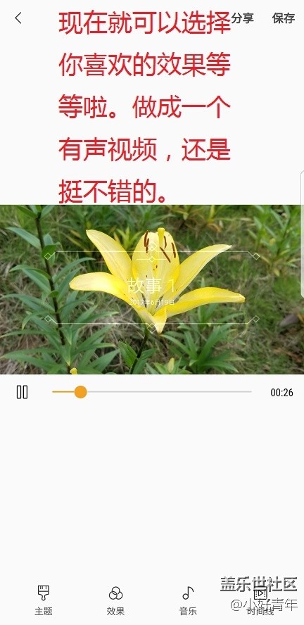 新年了，让静止的照片动起来，让单调的好听起来。