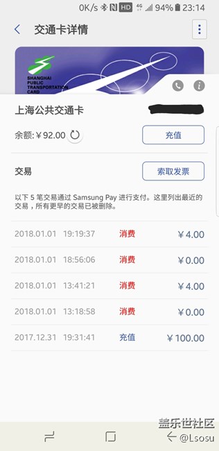 关于Samsung Pay