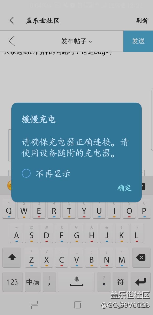s8＋缓慢充电