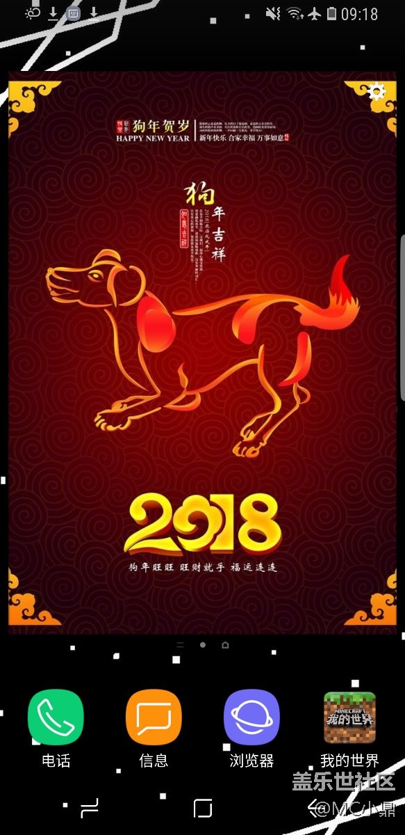 祝大家2018新年快乐!