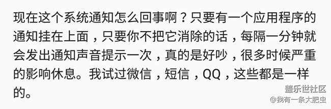 关于系统持续不断的发送通知提示音